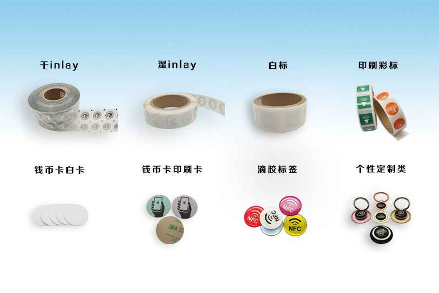 九游网站网页版入口-九游(中国)NFC电子标签物联网展品选型推荐
